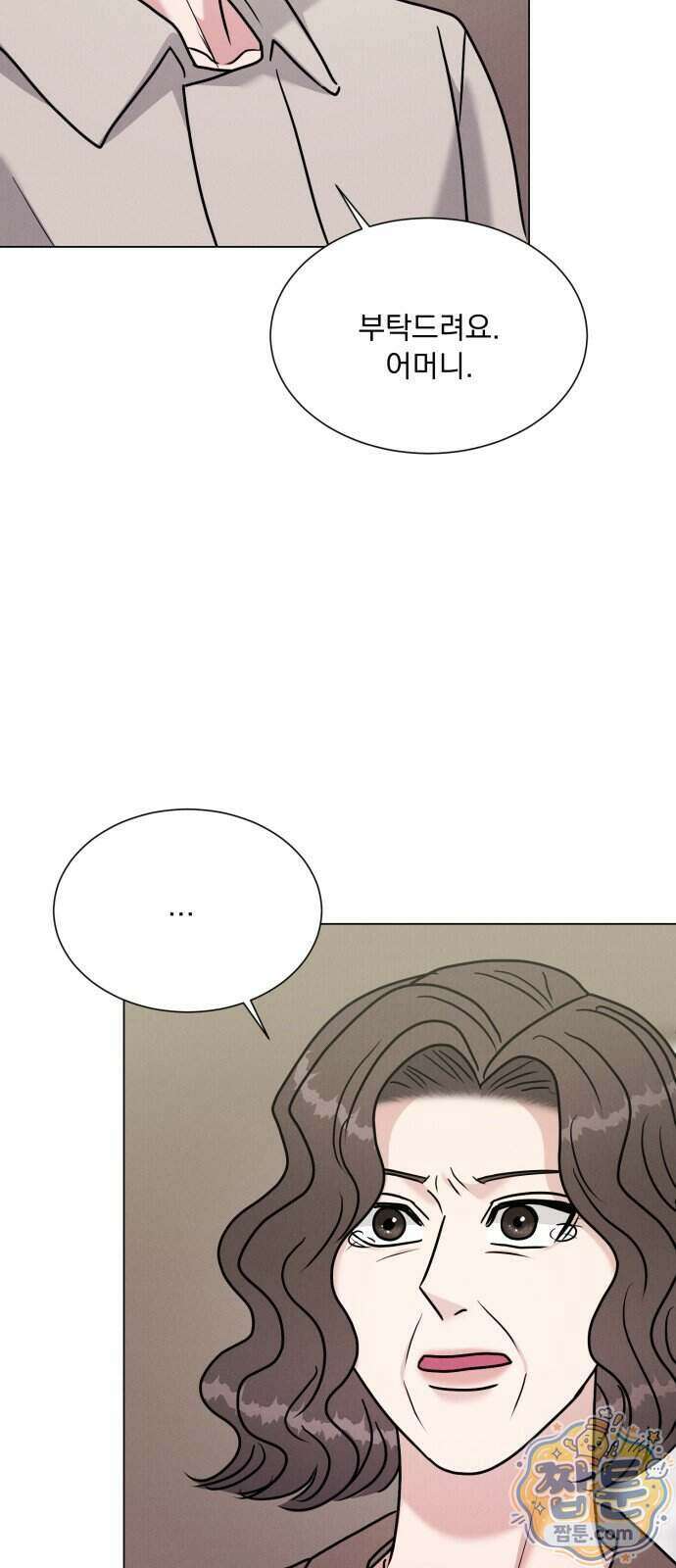 연애 못하면 사망 87화 37