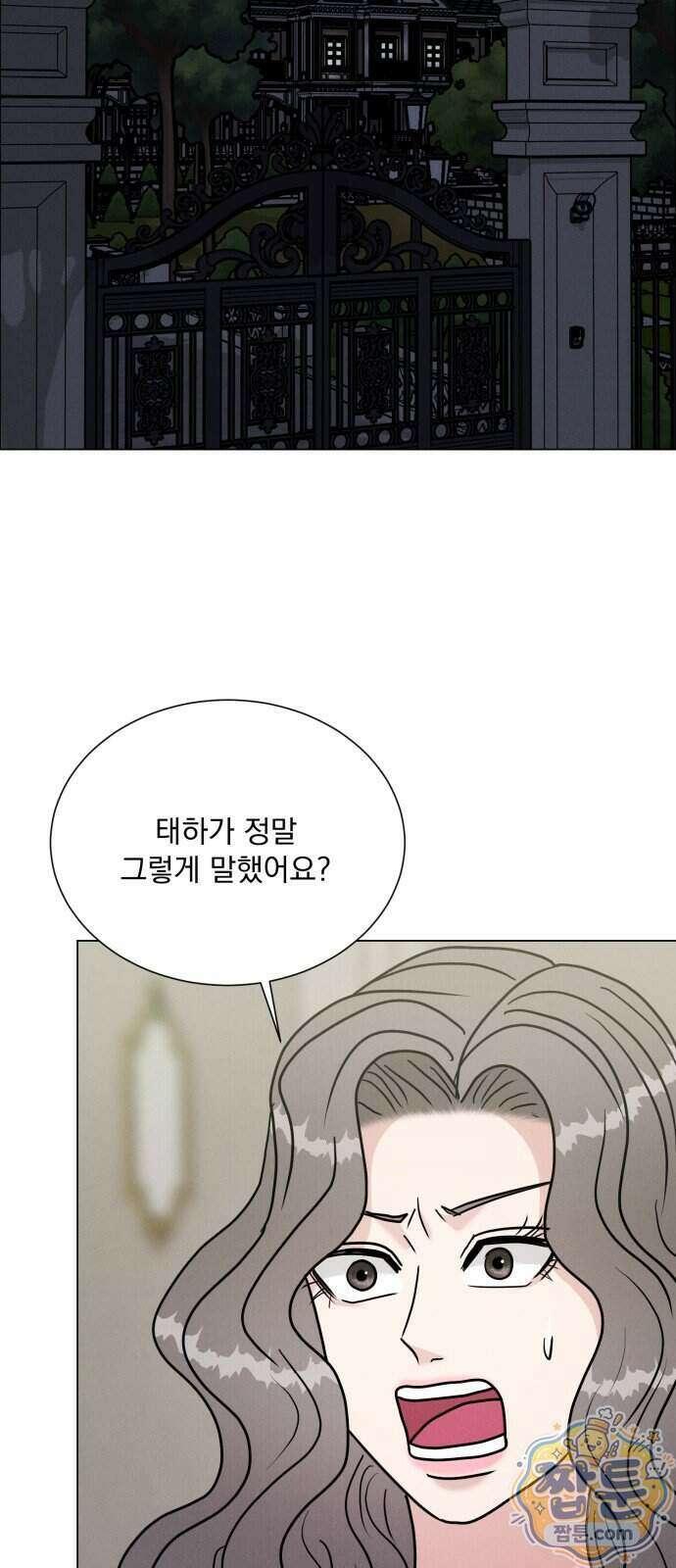 연애 못하면 사망 87화 39