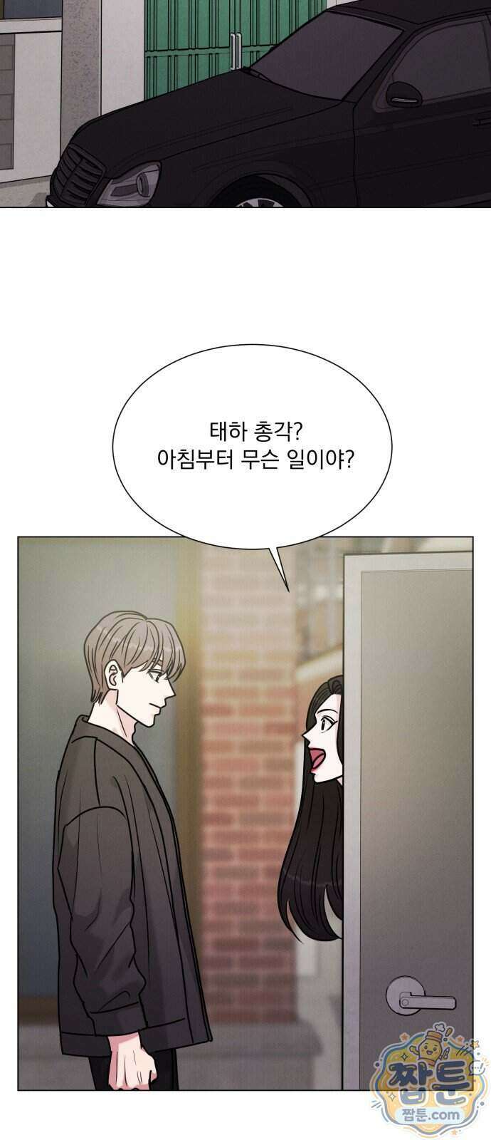 연애 못하면 사망 87화 44