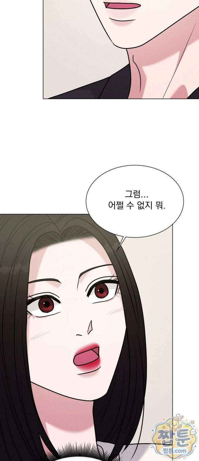 연애 못하면 사망 87화 50