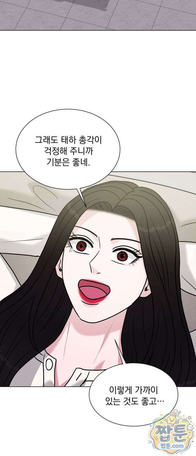 연애 못하면 사망 87화 53