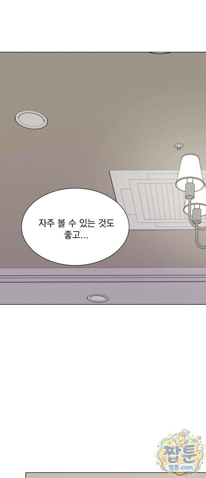 연애 못하면 사망 87화 54