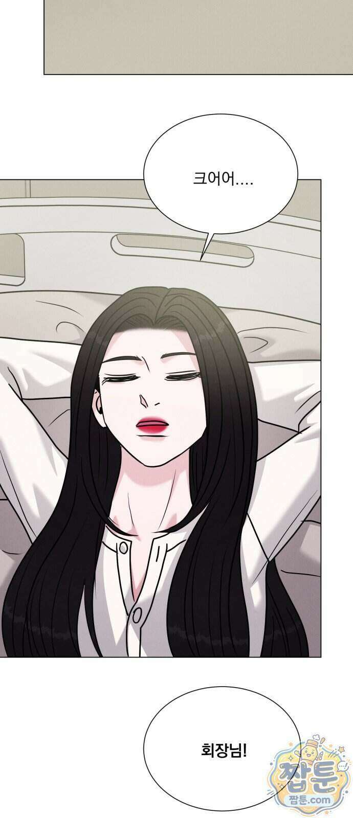 연애 못하면 사망 87화 55