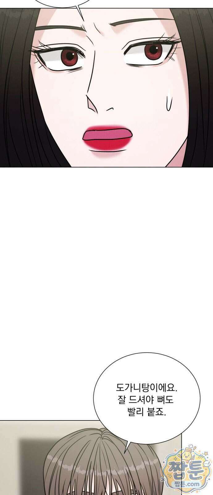 연애 못하면 사망 87화 58