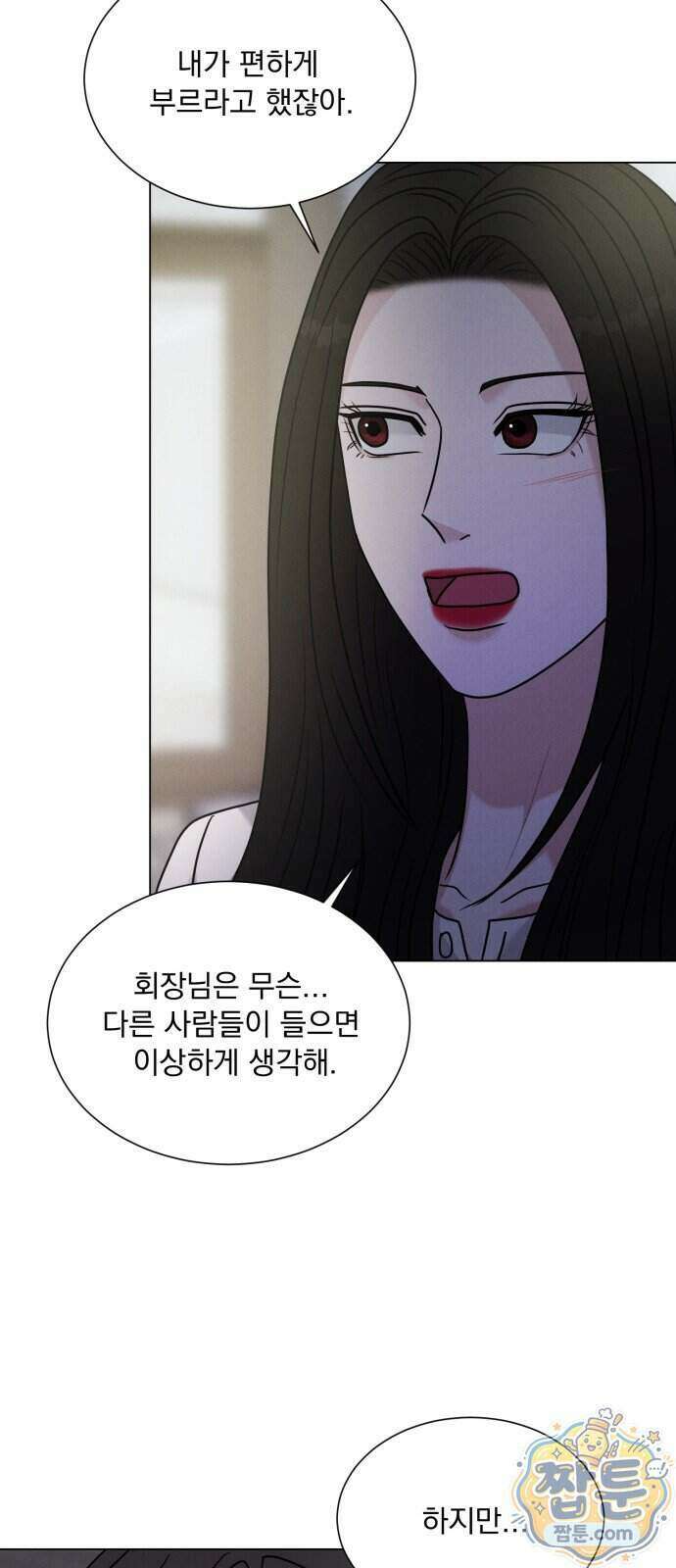 연애 못하면 사망 87화 69