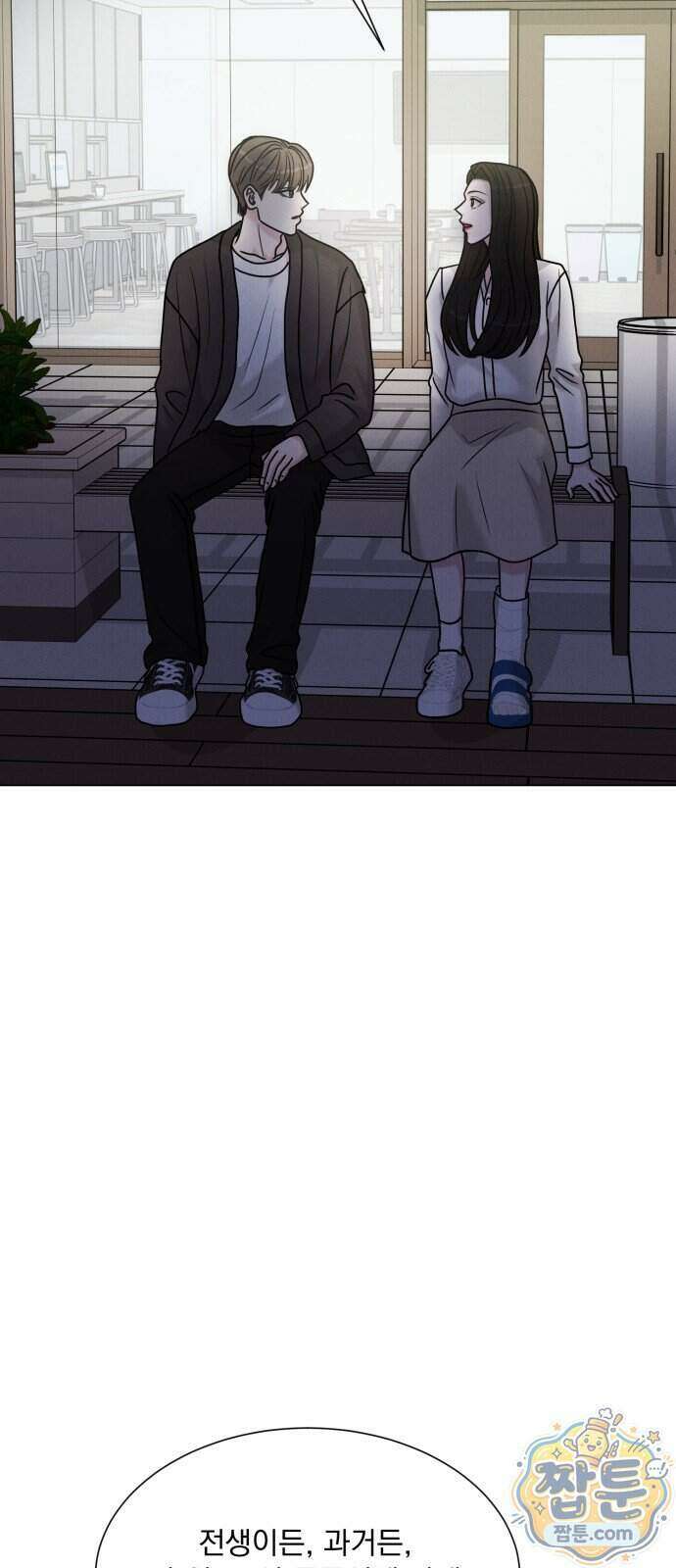 연애 못하면 사망 87화 71