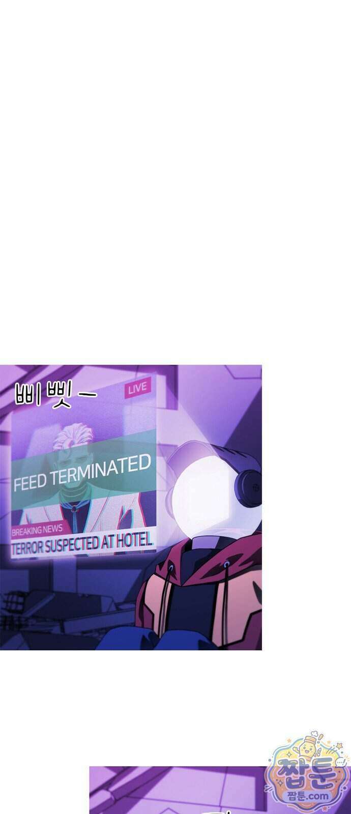 시냅틱 에러 5화 6