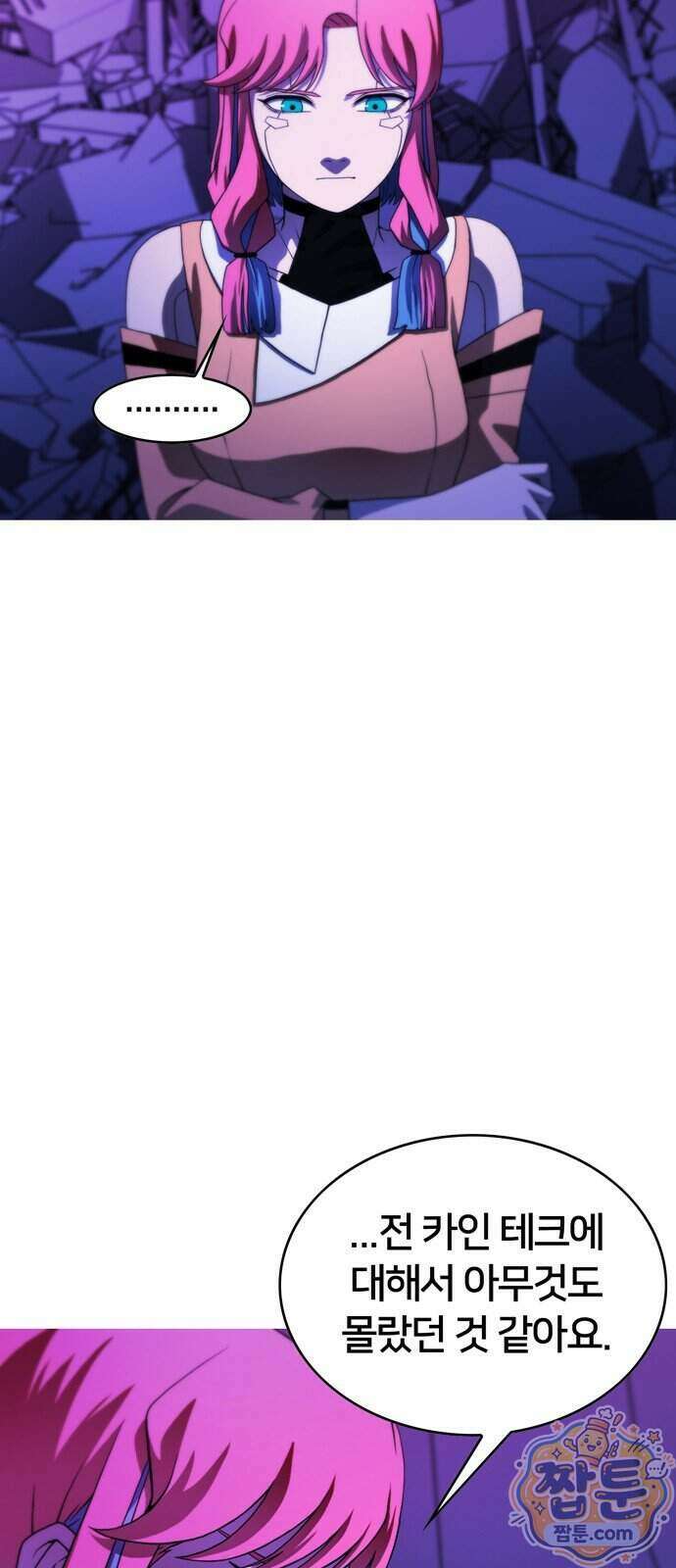 시냅틱 에러 5화 11