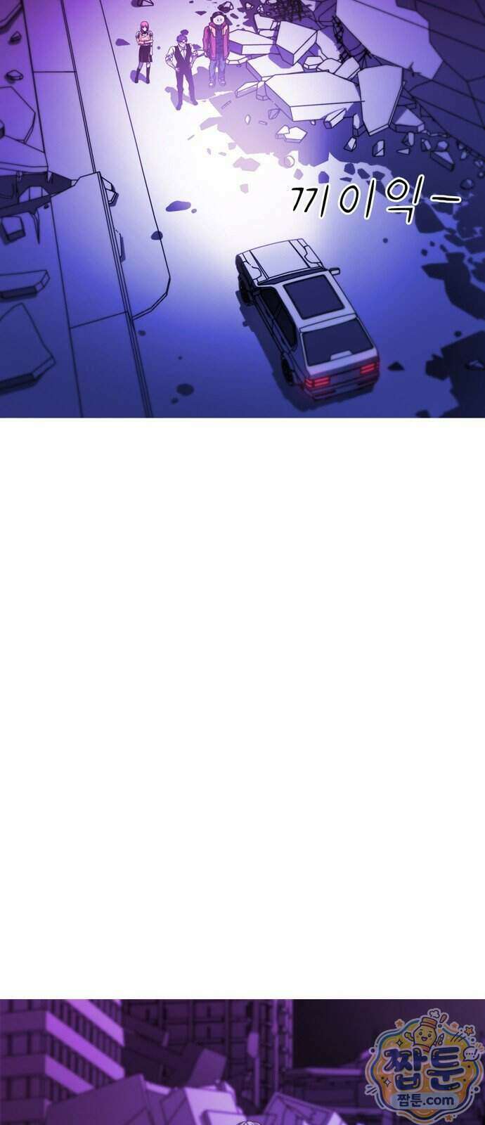 시냅틱 에러 5화 16