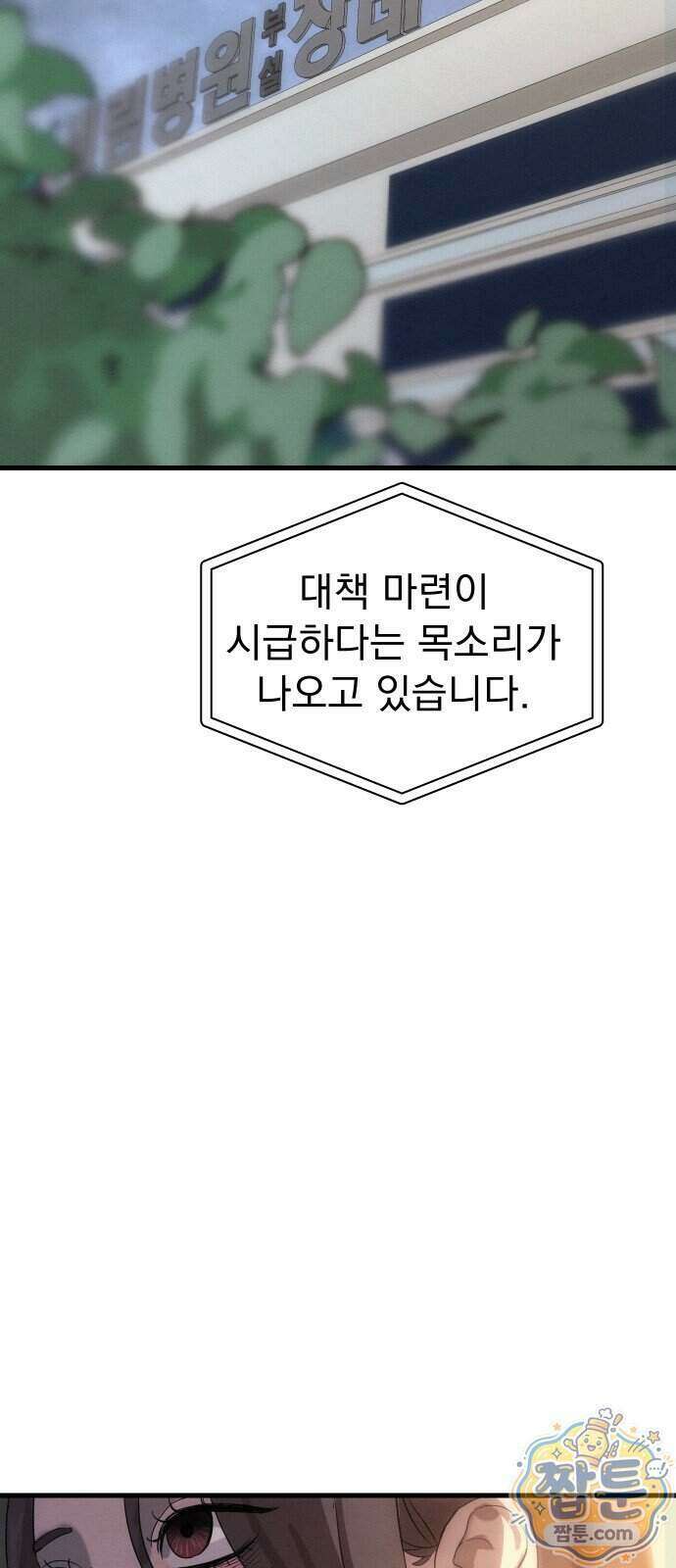 스타코인 2화 6