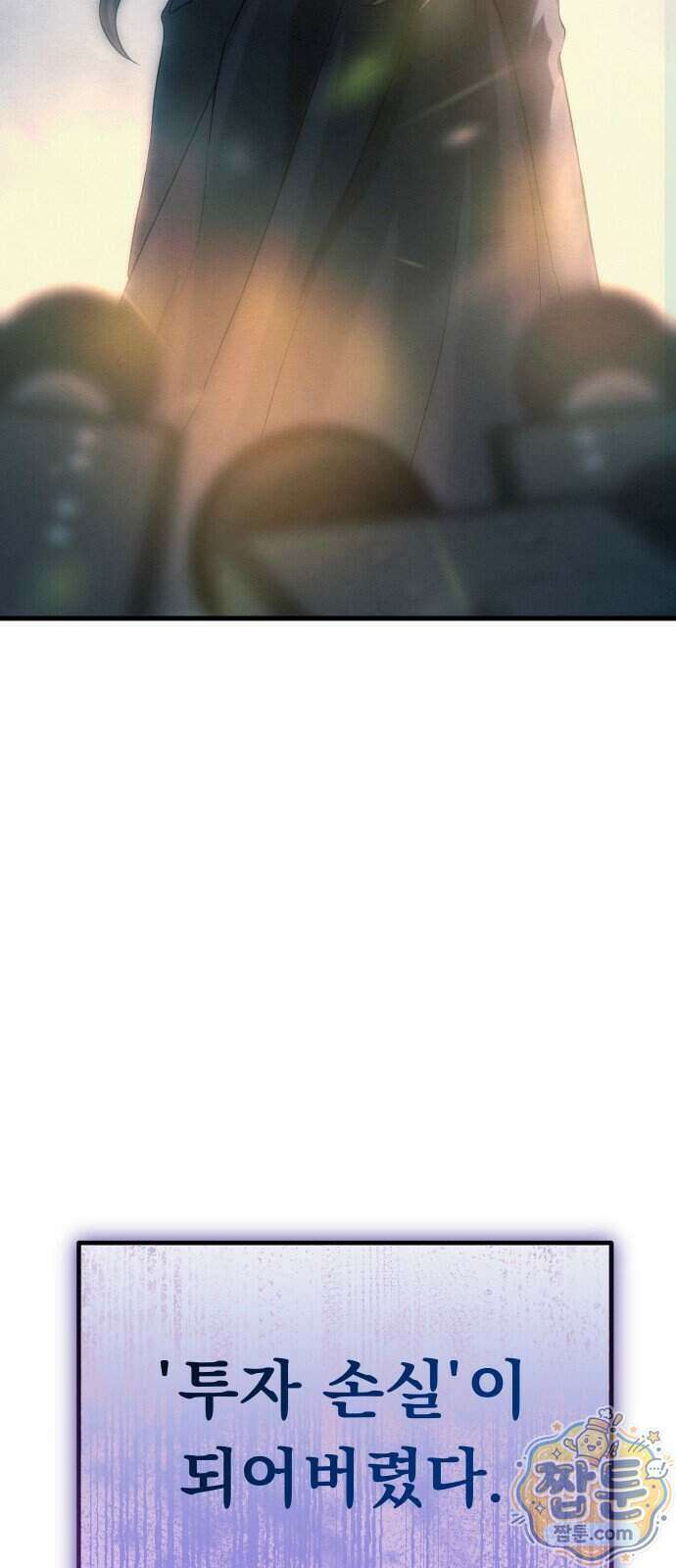 스타코인 2화 11
