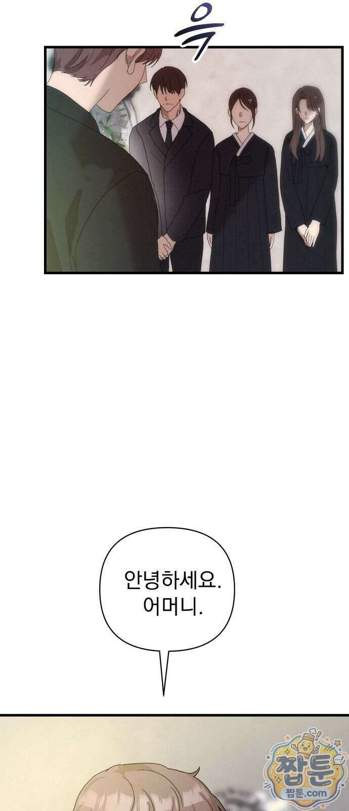 스타코인 2화 14