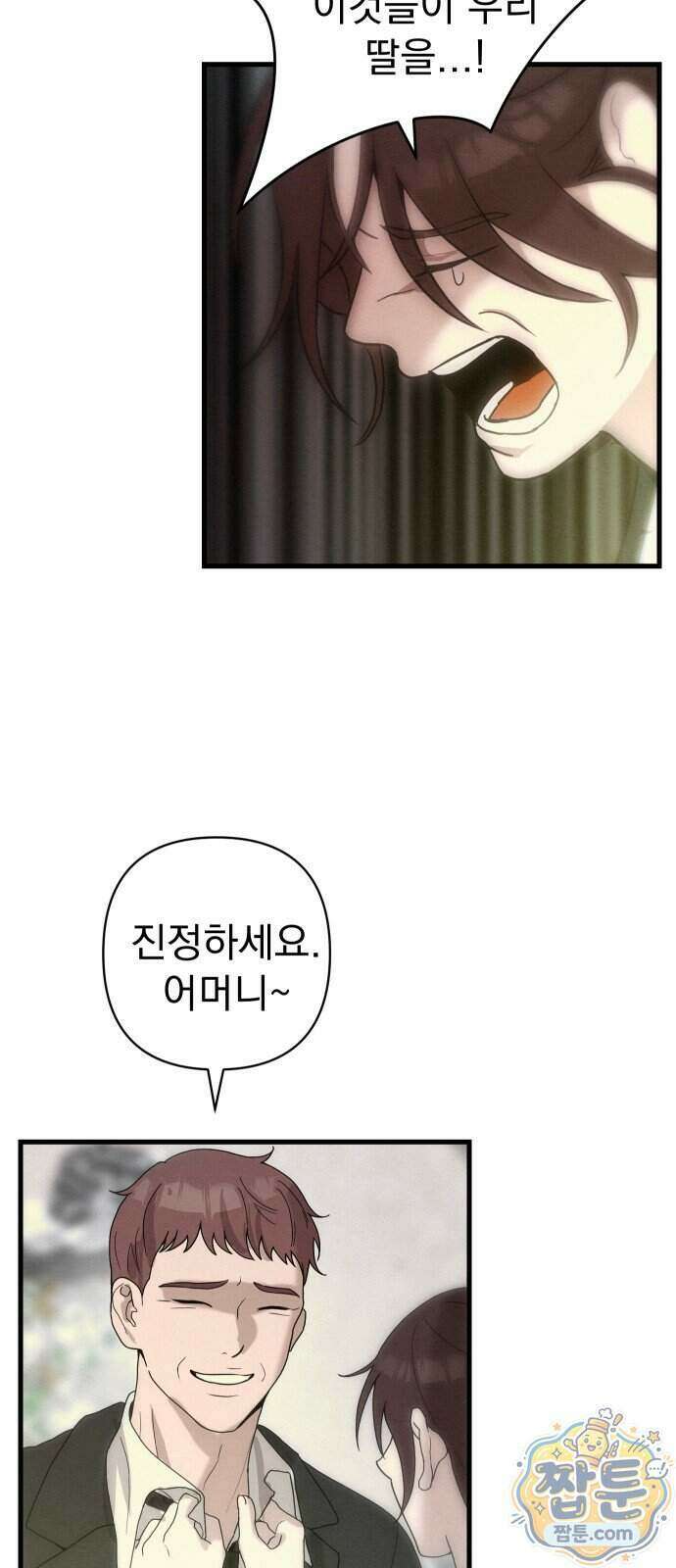 스타코인 2화 20