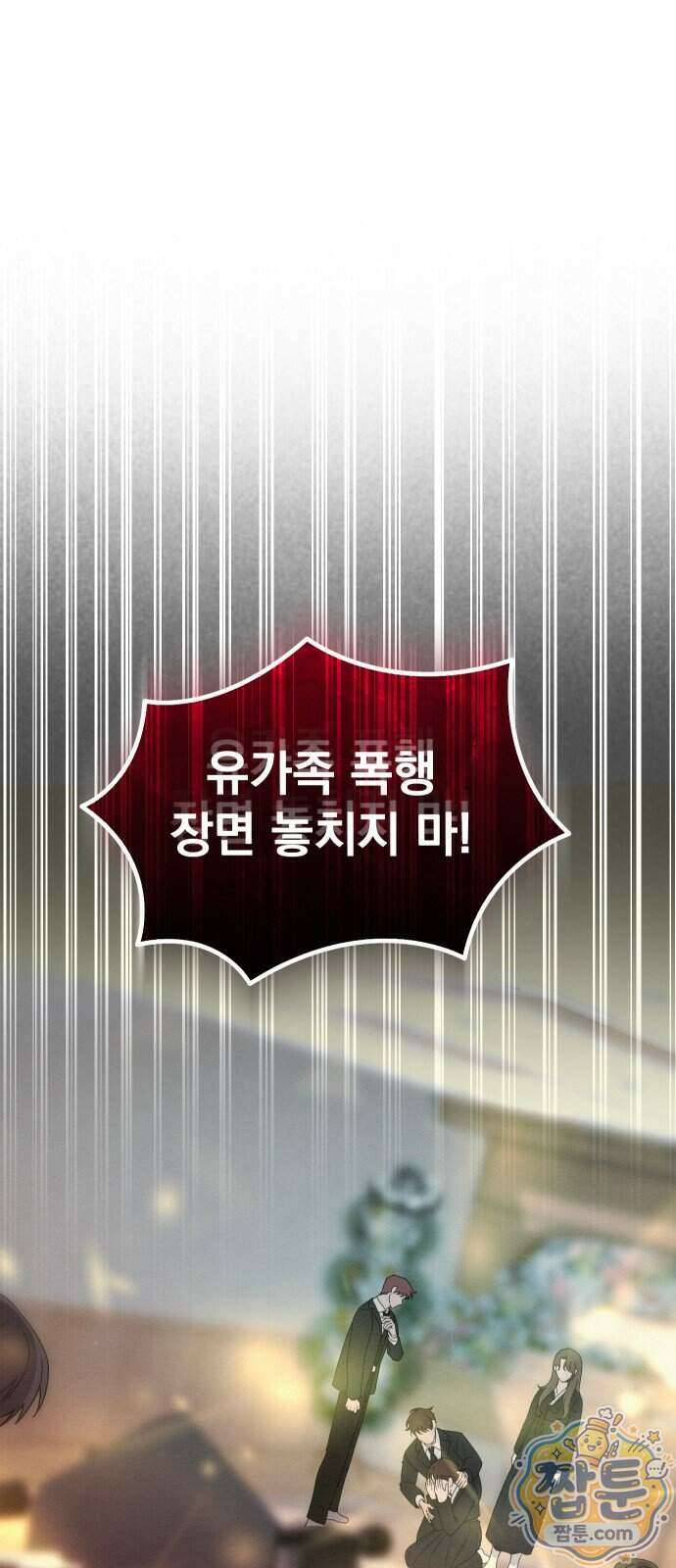 스타코인 2화 22