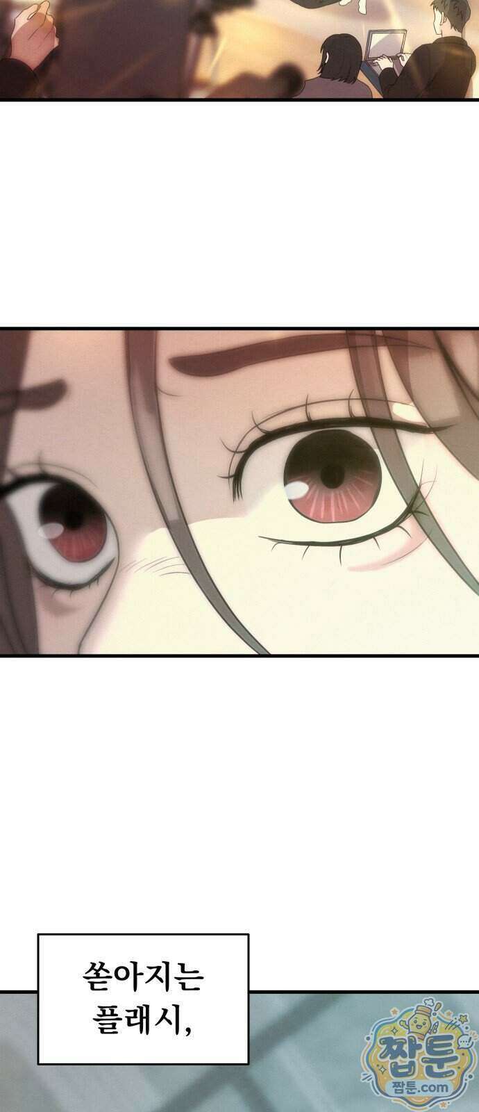 스타코인 2화 23