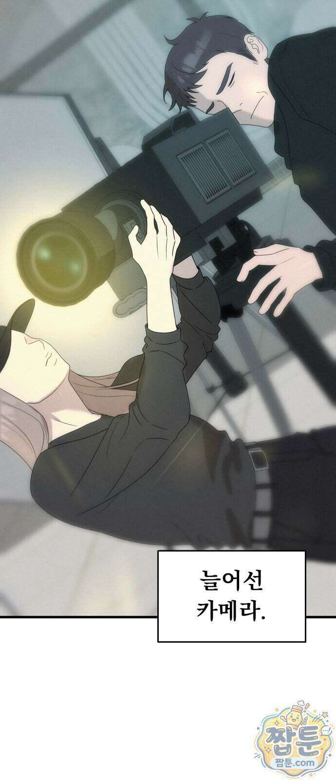 스타코인 2화 24