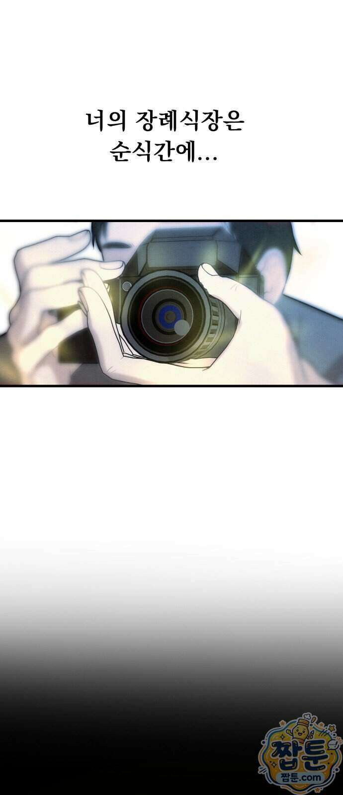 스타코인 2화 26