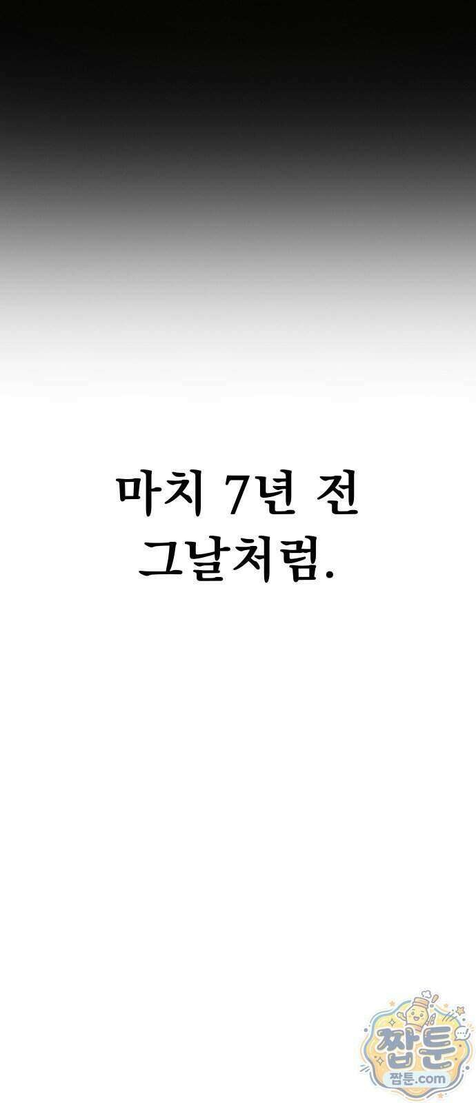 스타코인 2화 28