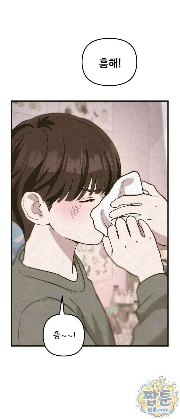 스타코인 2화 29