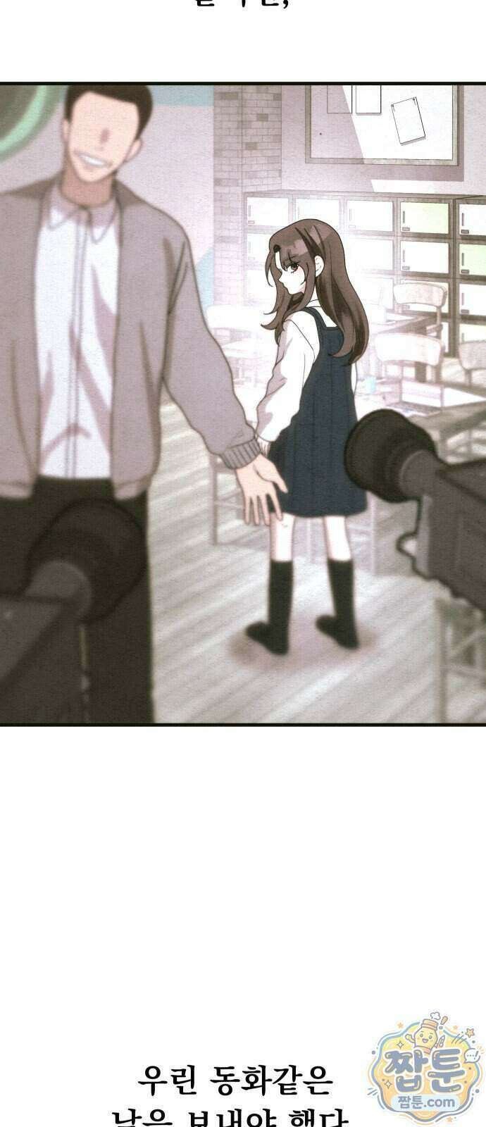 스타코인 2화 33