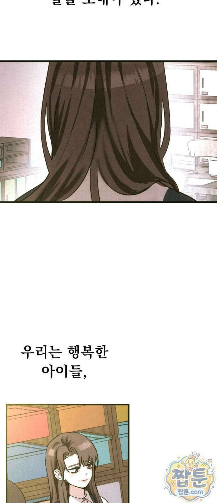 스타코인 2화 34