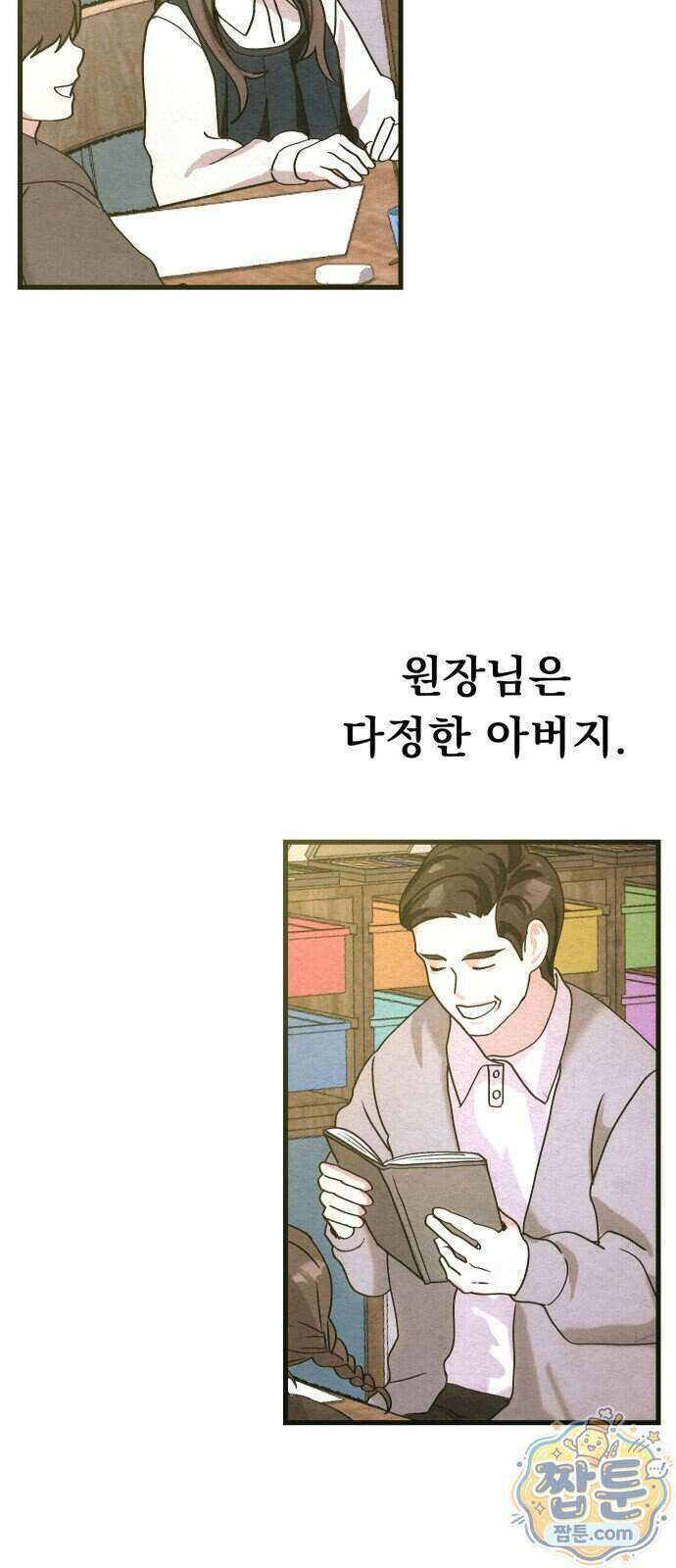 스타코인 2화 35