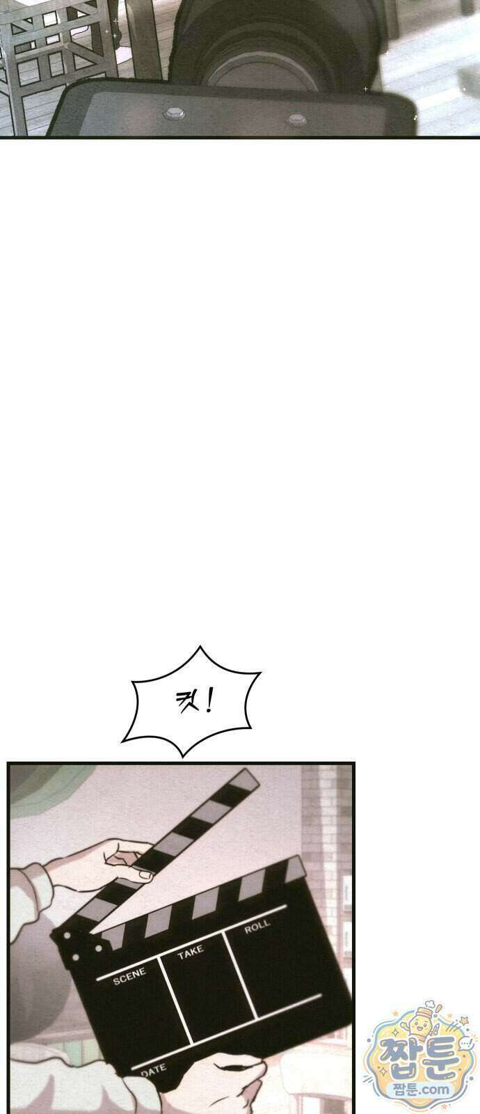 스타코인 2화 37