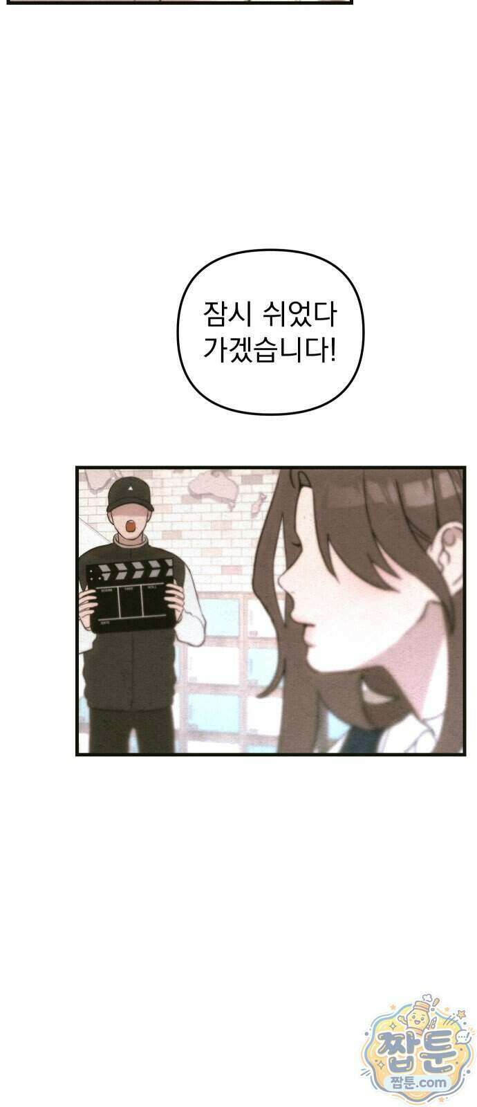 스타코인 2화 38