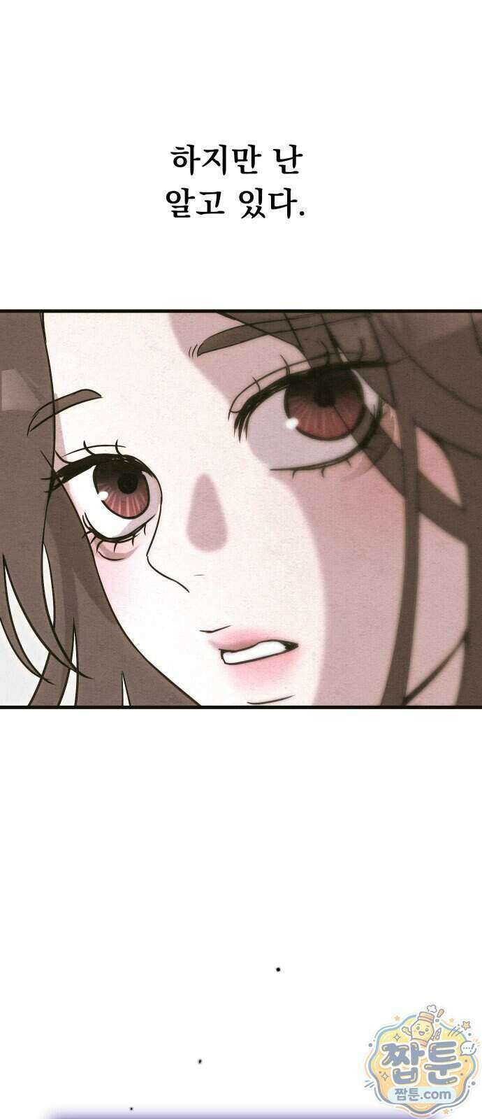 스타코인 2화 39