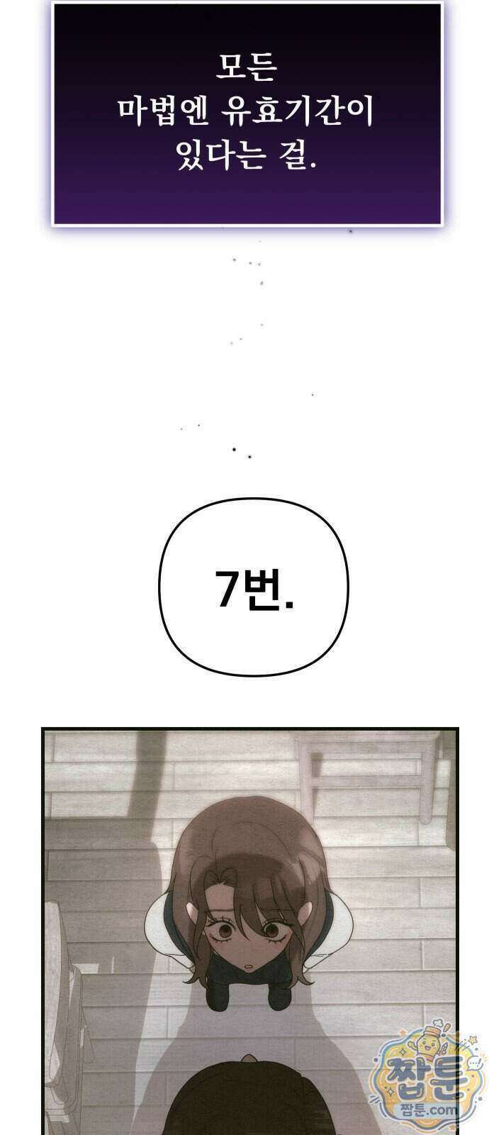 스타코인 2화 40
