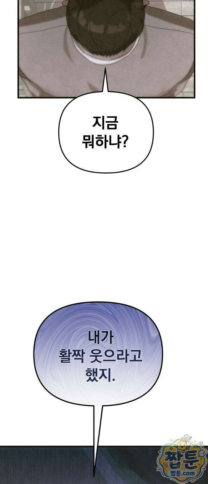 스타코인 2화 41