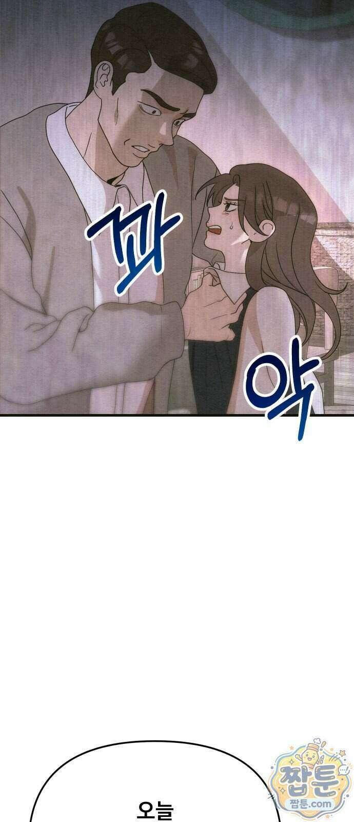 스타코인 2화 42