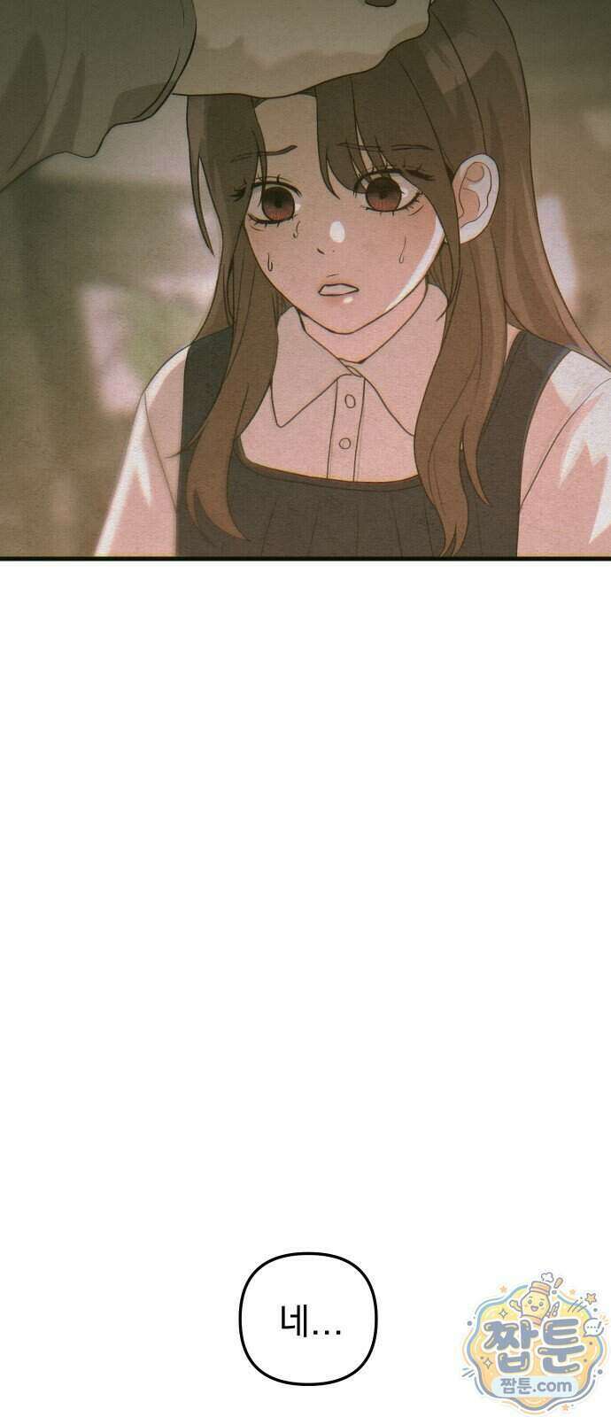 스타코인 2화 47