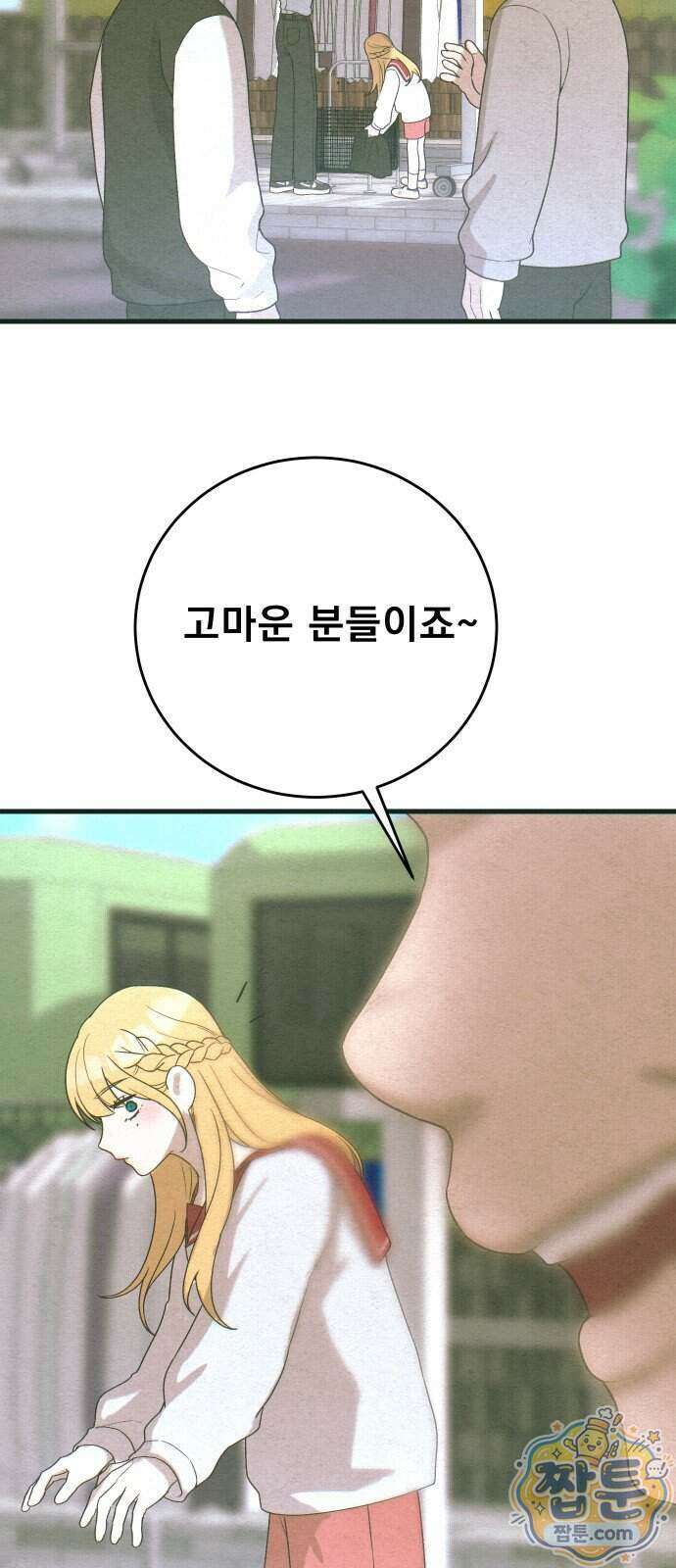 스타코인 2화 50