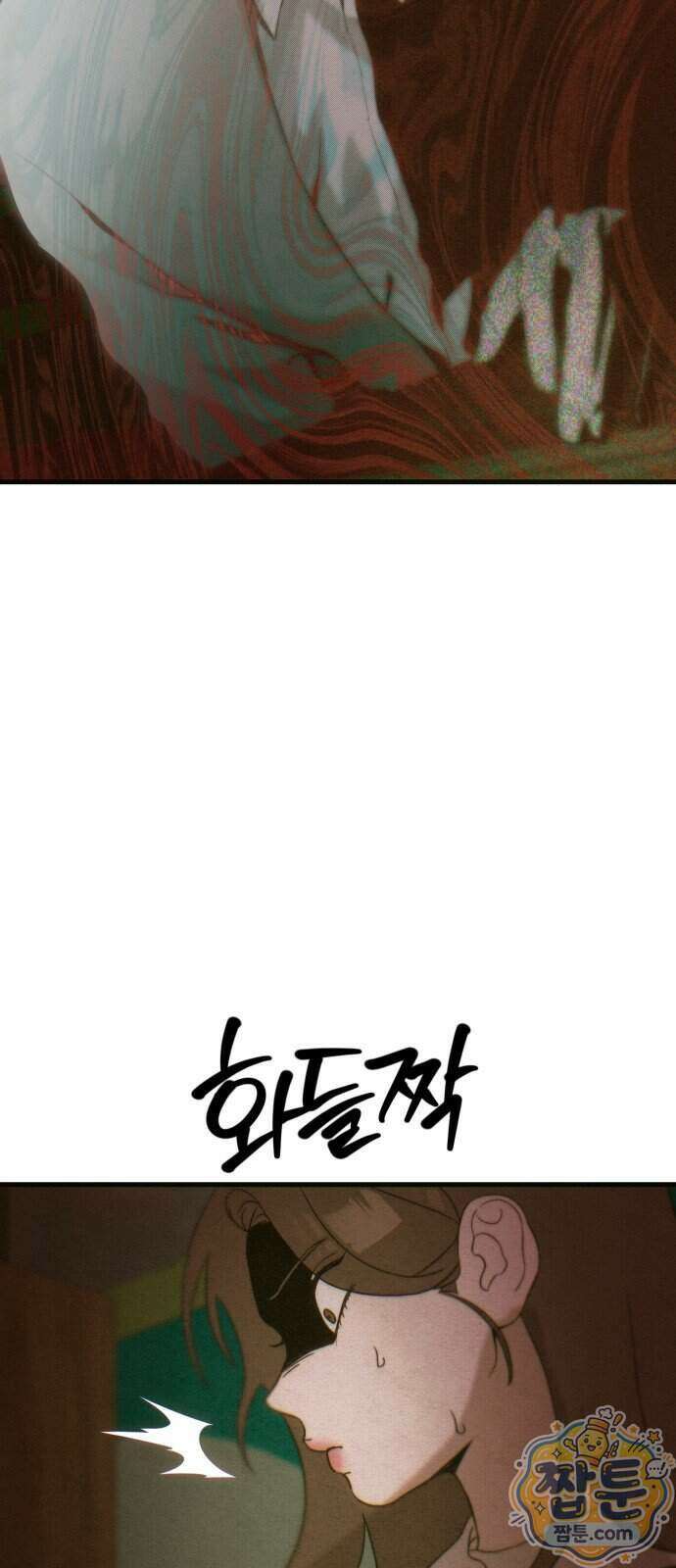 스타코인 2화 61
