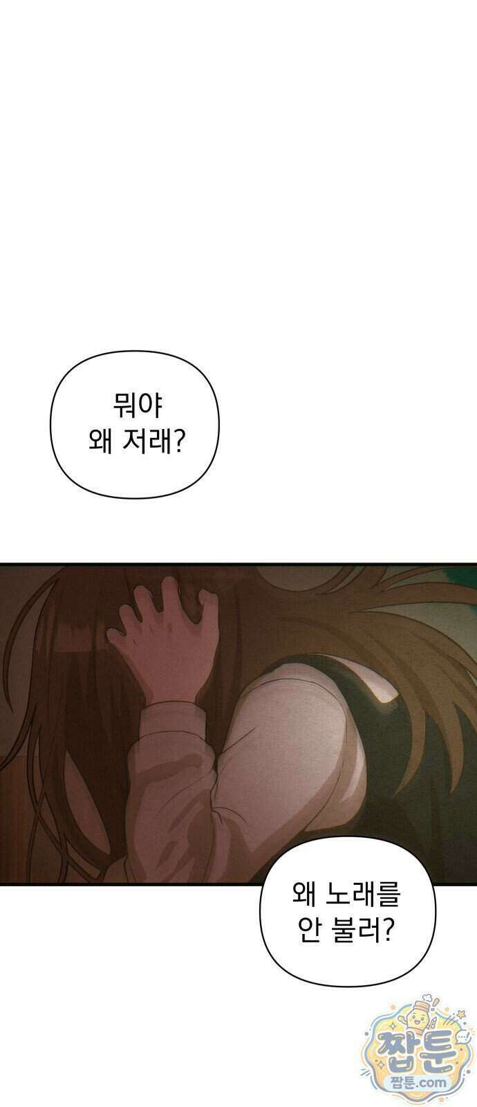스타코인 2화 64