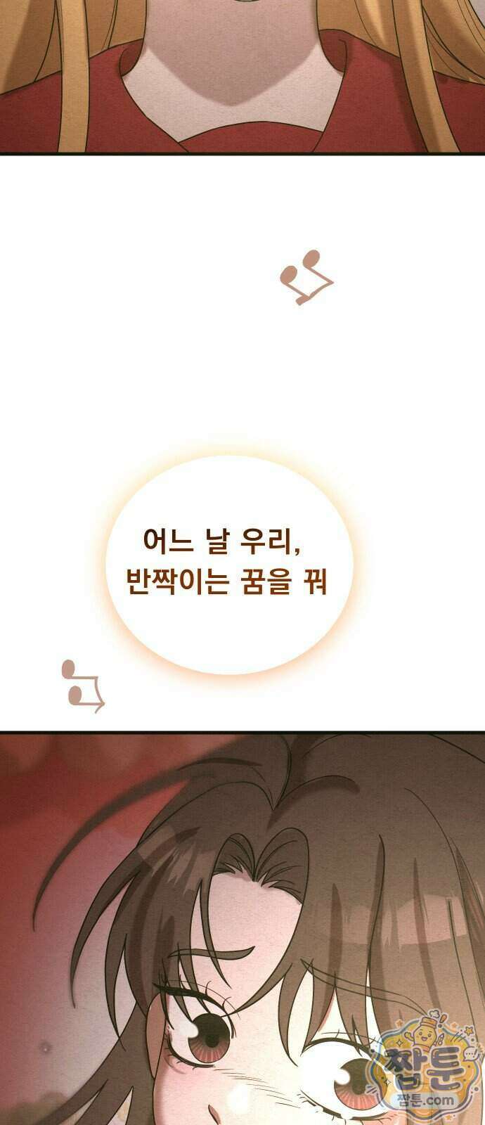 스타코인 2화 70