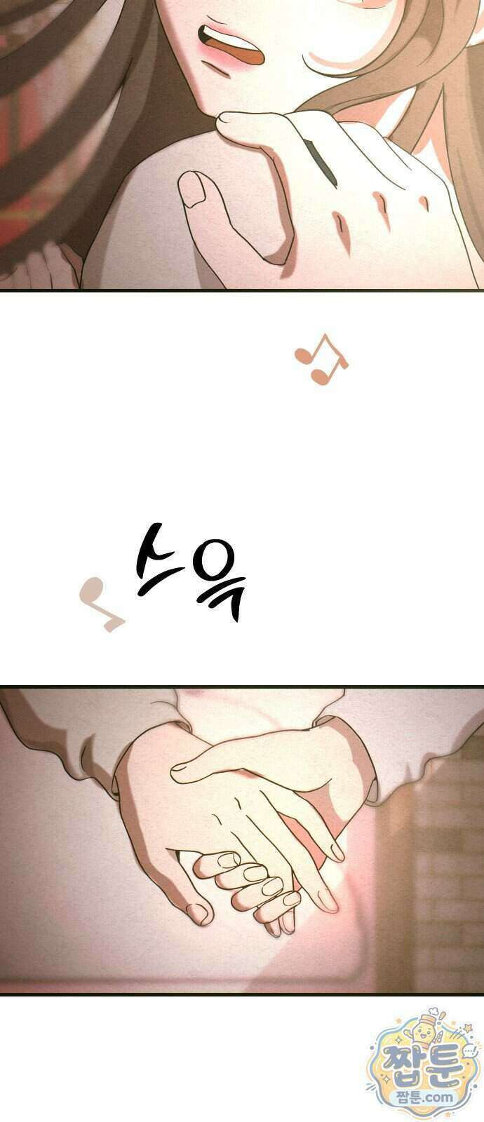 스타코인 2화 71