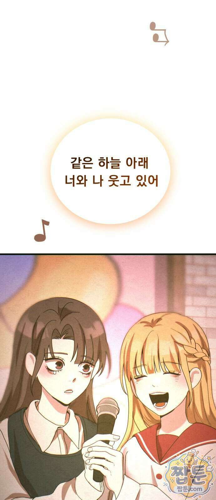 스타코인 2화 72