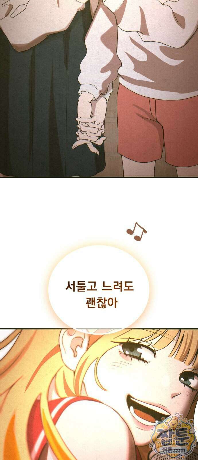 스타코인 2화 73