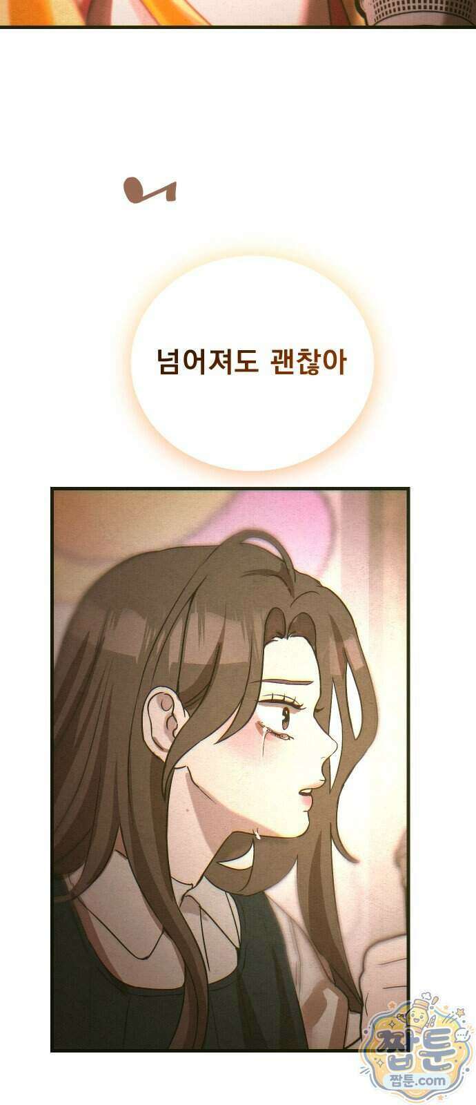 스타코인 2화 74