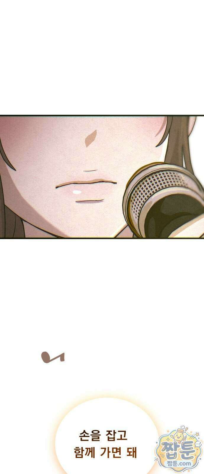 스타코인 2화 75