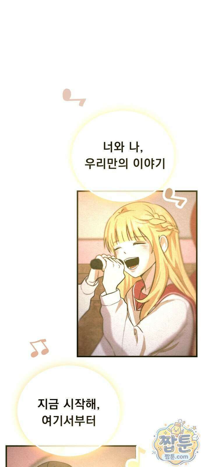 스타코인 2화 77