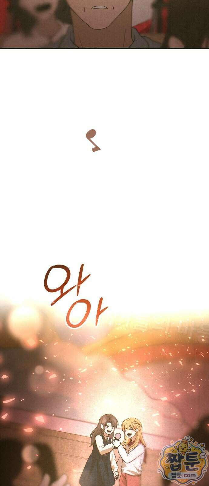 스타코인 2화 79