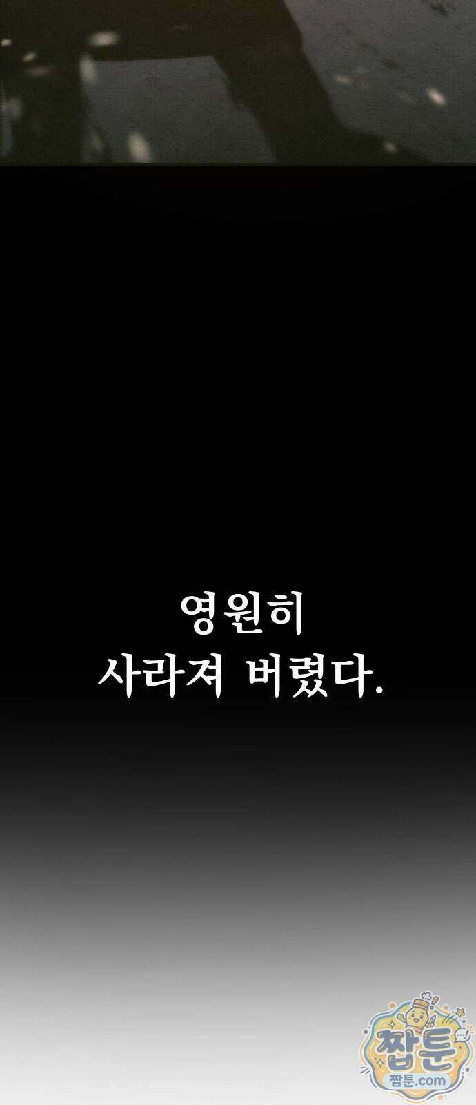 스타코인 2화 85
