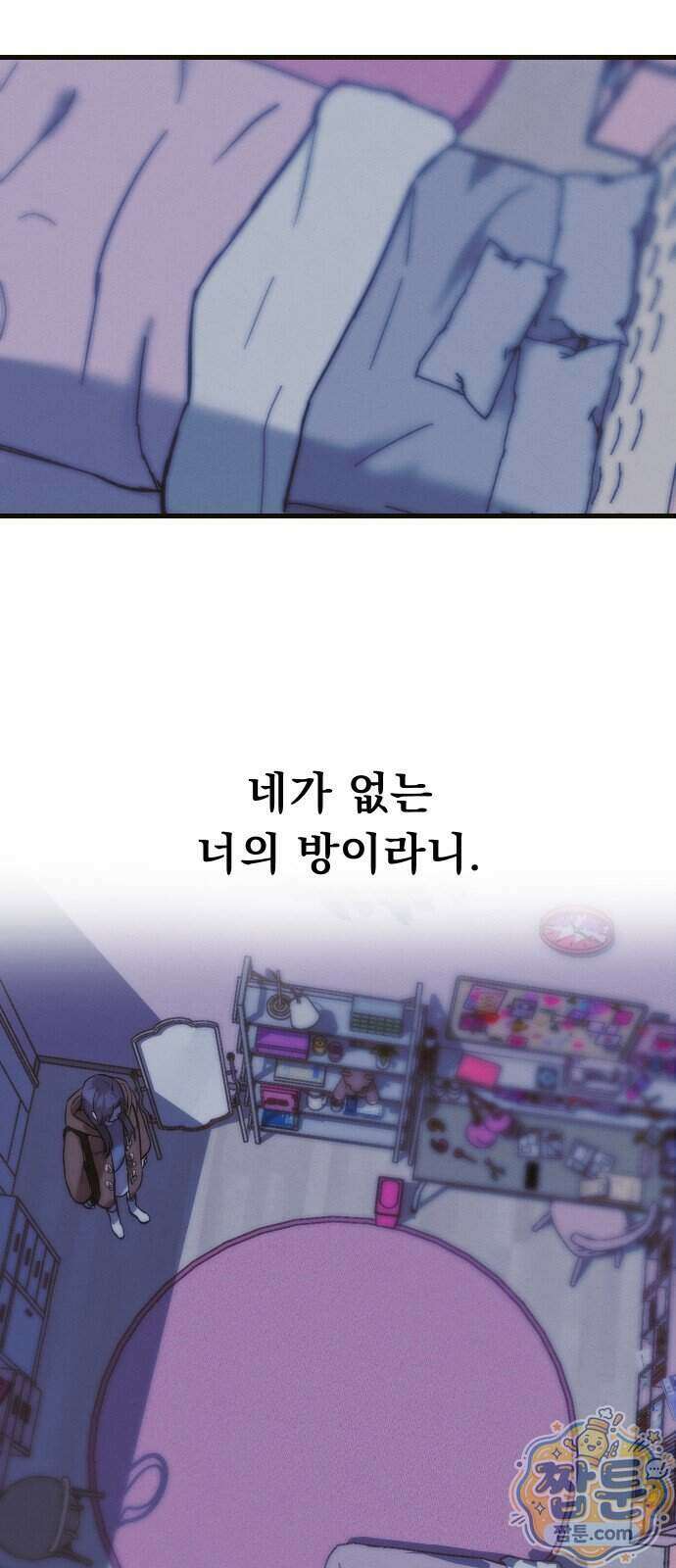 스타코인 2화 88