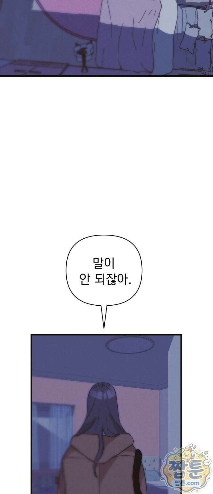 스타코인 2화 89