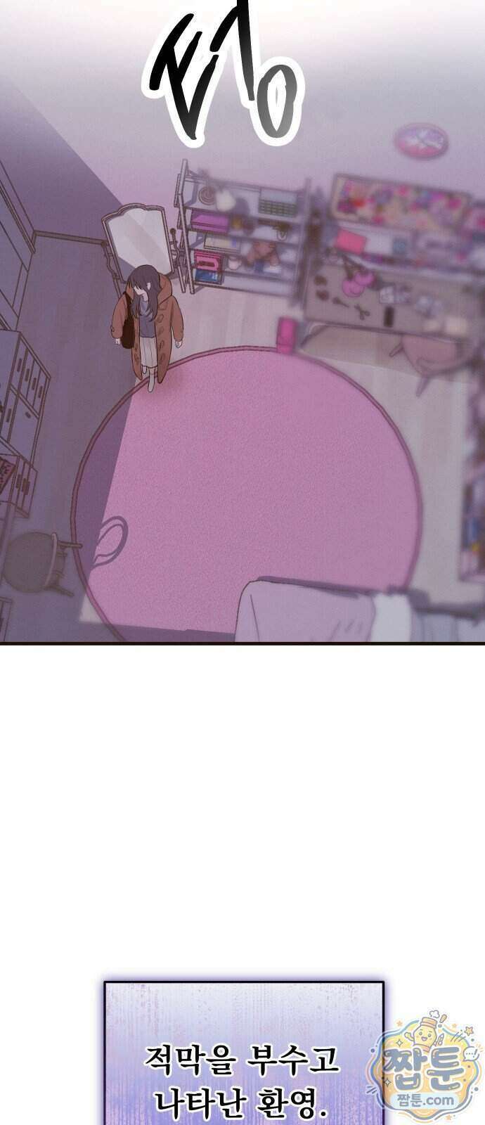스타코인 2화 96