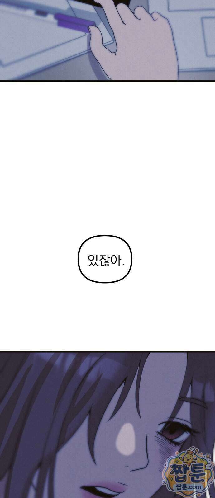 스타코인 2화 99