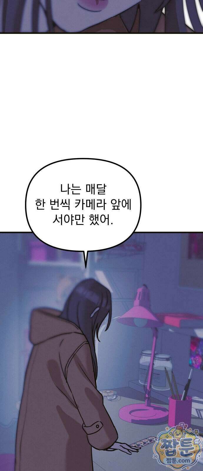 스타코인 2화 100